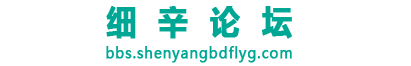 细辛